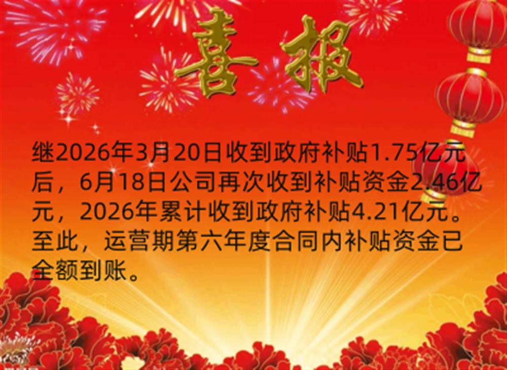 标题:喜报<br/>说明:喜报<br/>日期:2026/6/18<br/>来源:<br/>发表人:郑红<br/>点击数:249