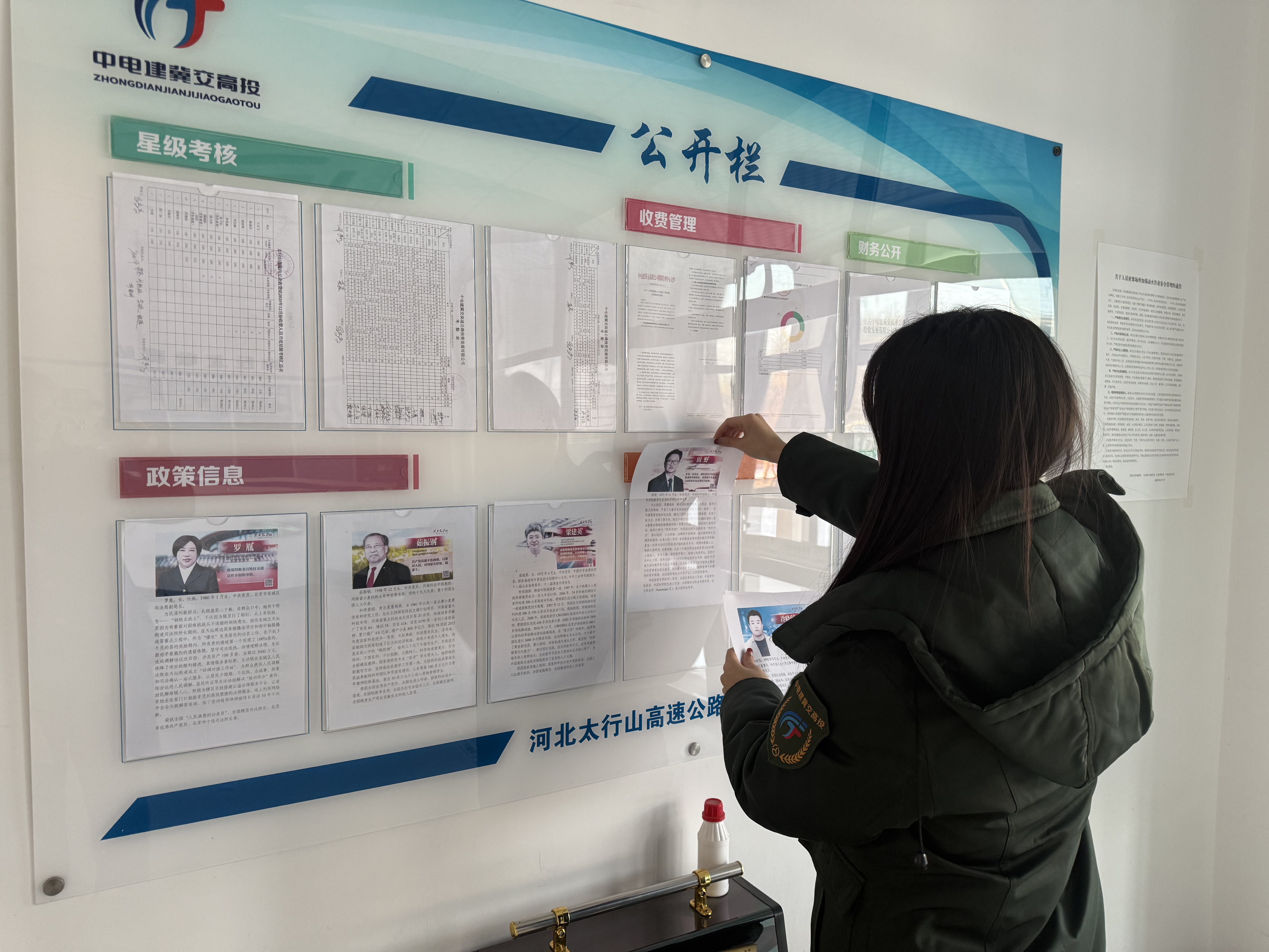 “小”宣传栏，“大”能量场——内丘北收费站借力“榜样10”展示打造文化阵地.jpg