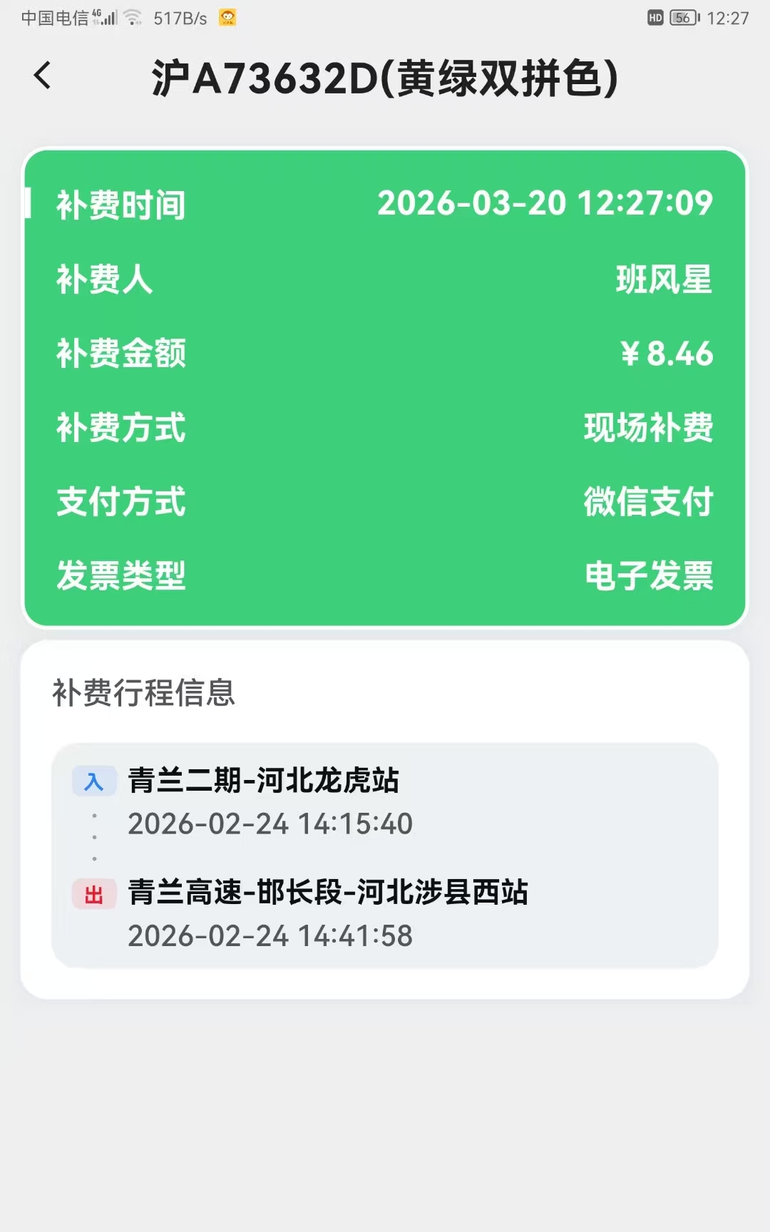 追缴.jpg 追缴.jpg