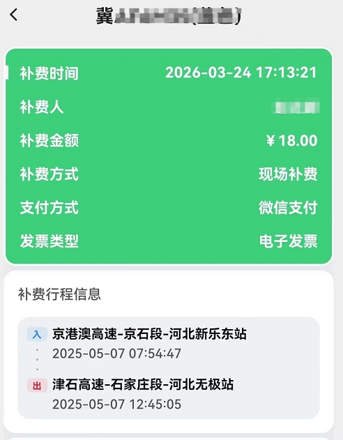 QQ20260325-084425.png