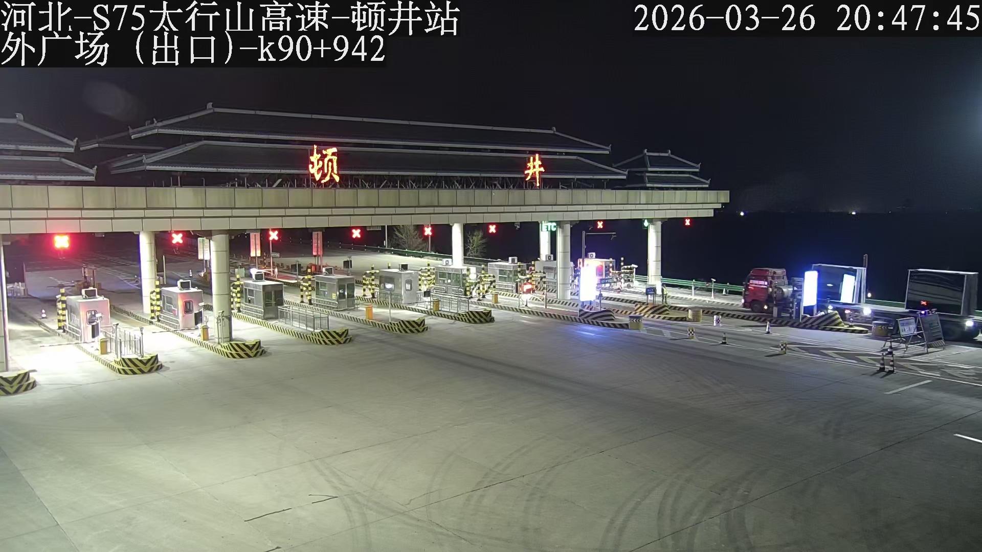 邯郸_S75太行山高速-顿井站-外广场（出口）K90+942_2026_03_26_22_14_06.jpg