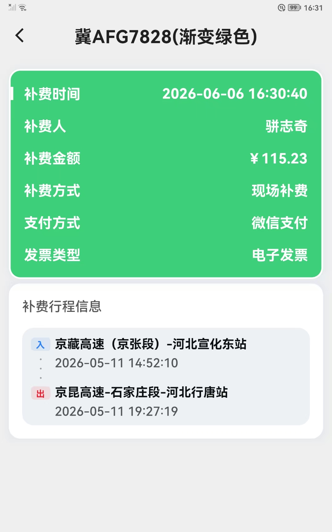 微信图片_20260606163213_1_69.jpg