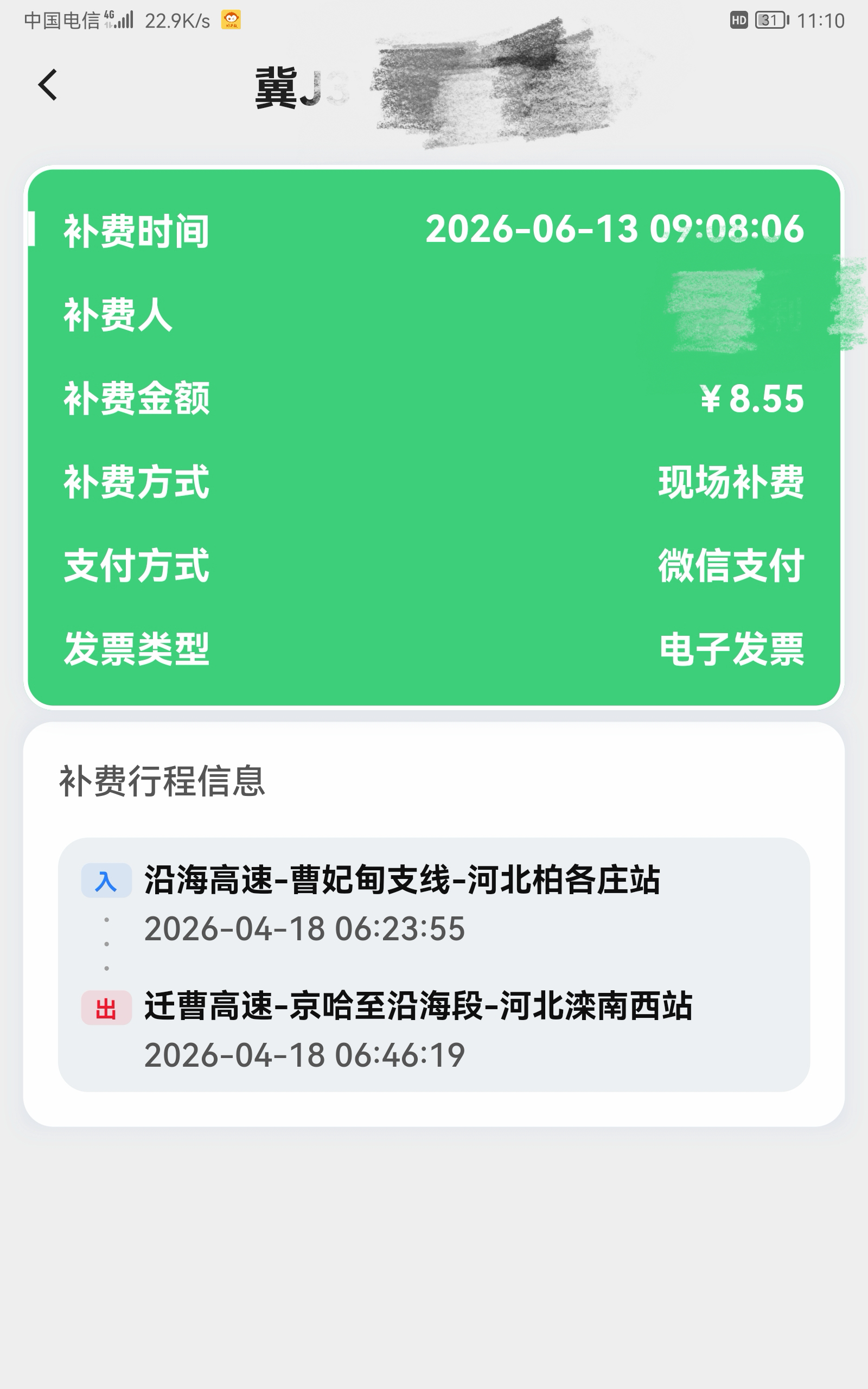 微信图片_20260613201433_13_6.jpg