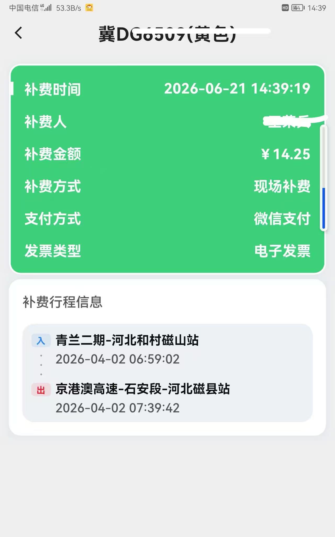 微信图片_20260622082650_114_44.jpg 微信图片_20260622082650_114_44.jpg