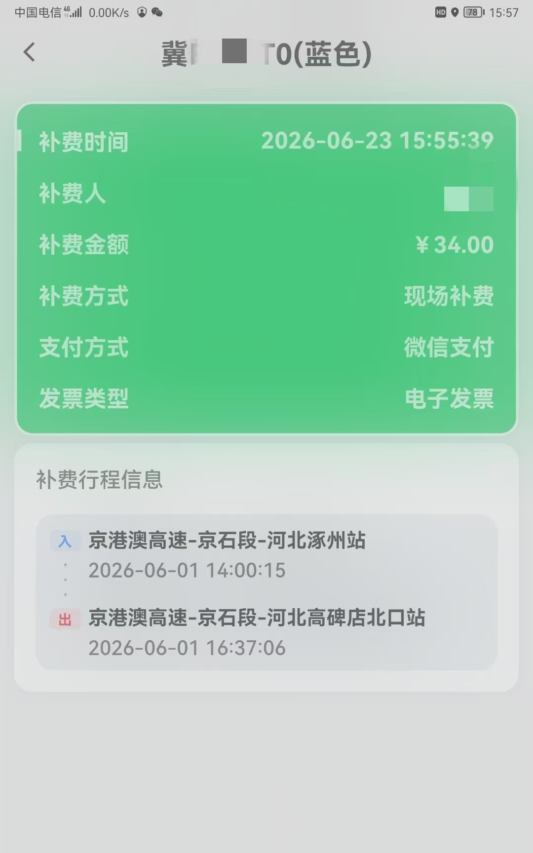 微信图片_20260623184435_117_44.jpg