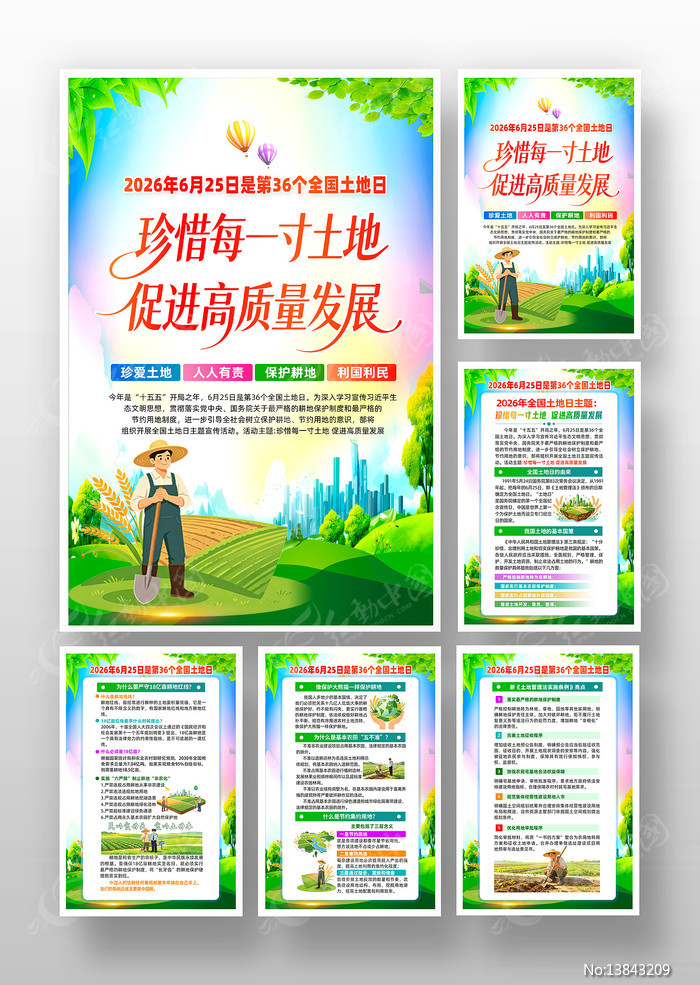 2026niandi36gequanguotudirixuanchuanhaibaoguatu_13843209.jpg 2026niandi36gequanguotudirixuanchuanhaibaoguatu_13843209.jpg